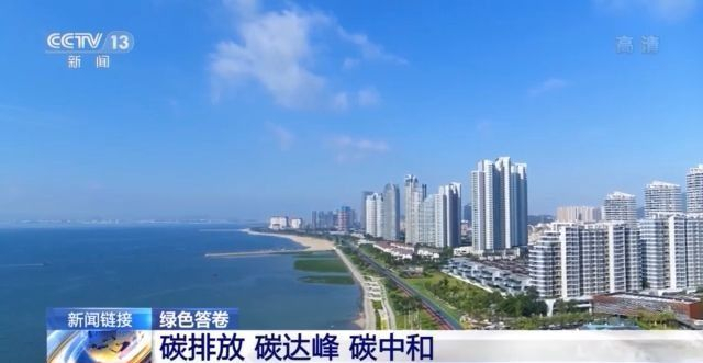 亿博电竞 亿博官网交出绿色答卷！中国超额完成2020年碳减排目标 还有新技术突破(图2)