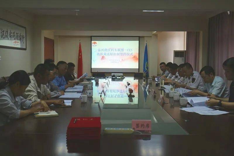 亿博电竞 亿博官网安全第一 生态优先 泰兴港区在长江干线%专业化选船(图2)