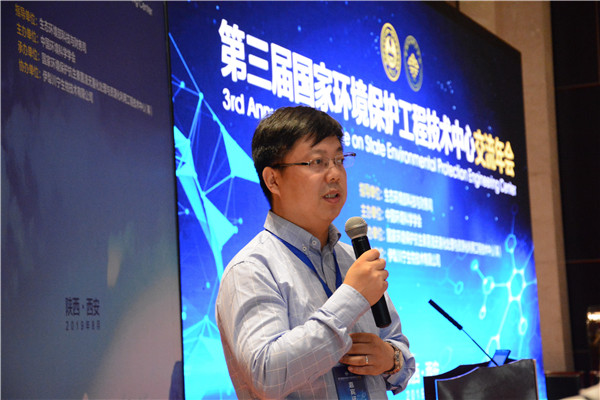 第三届国家环亿博电竞 亿博官网境保护工程技术中心交流年会举行(图4)