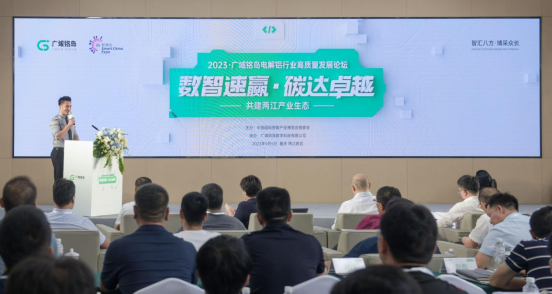 亿博电竞 亿博官网高耗能行业如何节能降碳？ 广域铭岛数字化工艺管控有高招(图1)