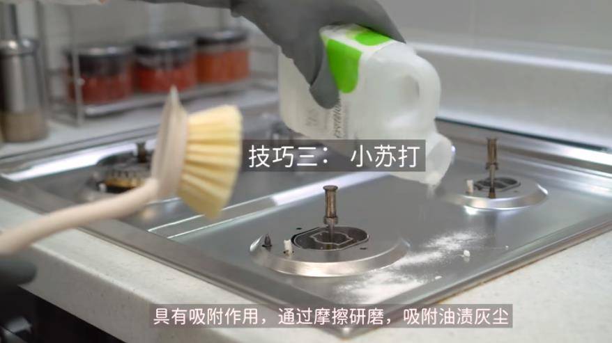 学会这5个清洁技巧让厨房干净如新健康安亿博电竞 亿博官网全又环保(图8)