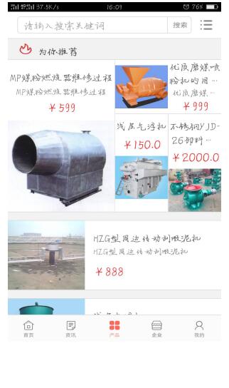 中国环保设备交易网APP火爆运营亿博电竞 亿博官网开启环保行业新时代(图3)