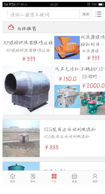 中国环保设备交易网APP火爆运营亿博电竞 亿博官网开启环保行业新时代(图2)