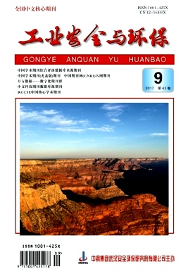亿博电竞 亿博官网工业安全与环保是核心期刊吗(图1)