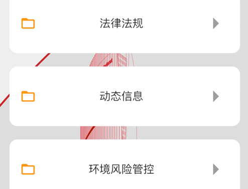 安全亿博电竞 亿博官网环保管家 ios版(图1)