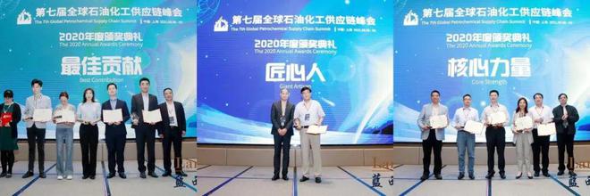 亿博电竞 亿博官网报名时间已不足半月！第八届全球石油化工创新峰会开幕在即！(图1)