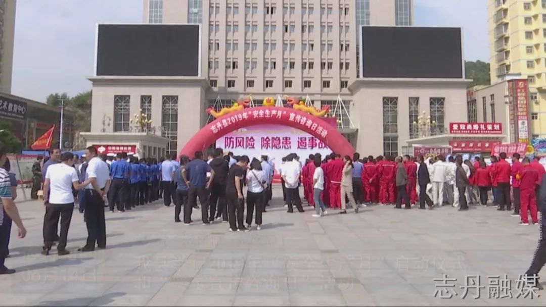 【安全生产】志丹县：防风险亿博电竞 亿博官网 除隐患 遏事故(图1)