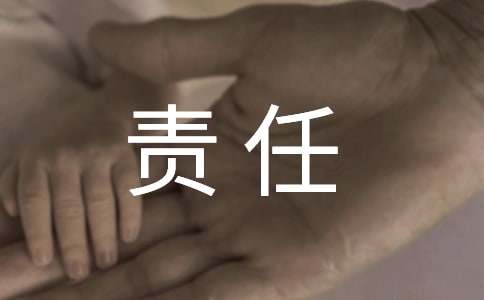 亿博电竞 亿博官网环境保护责任制度(图1)