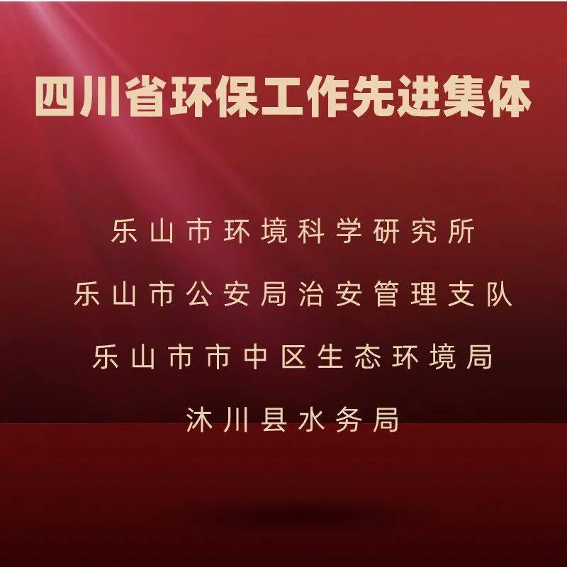 亿博电竞 亿博官网【今日聚焦】向先进学习建美丽乐山——四川省环保先进个人魏堃事迹简介(图1)