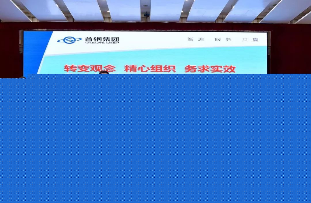亿博电竞 亿博官网【首钢新闻】张功焰：全面严格落实主体责任 持续提升安全环保保障能力(图5)