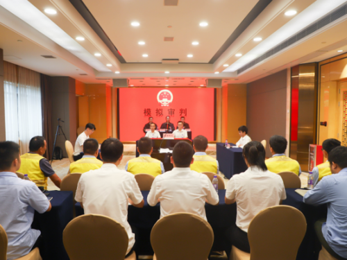 当好安全护航人——中建八局四公司开展“模拟法庭”活动亿博电竞 亿博官网(图1)
