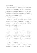 亿博电竞 亿博官网绿色环保对联下载_绿色环保对联通用_怎么写-淘豆网(图1)