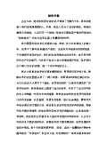 亿博电竞 亿博官网绿色环保对联下载_绿色环保对联通用_怎么写-淘豆网(图22)