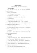 亿博电竞 亿博官网绿色环保对联下载_绿色环保对联通用_怎么写-淘豆网(图17)