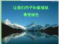 亿博电竞 亿博官网绿色环保对联下载_绿色环保对联通用_怎么写-淘豆网(图32)