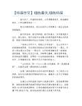 亿博电竞 亿博官网绿色环保对联下载_绿色环保对联通用_怎么写-淘豆网(图44)
