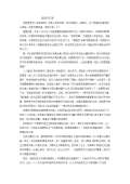 亿博电竞 亿博官网绿色环保对联下载_绿色环保对联通用_怎么写-淘豆网(图50)