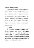 亿博电竞 亿博官网绿色环保对联下载_绿色环保对联通用_怎么写-淘豆网(图62)
