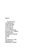 亿博电竞 亿博官网绿色环保对联下载_绿色环保对联通用_怎么写-淘豆网(图67)