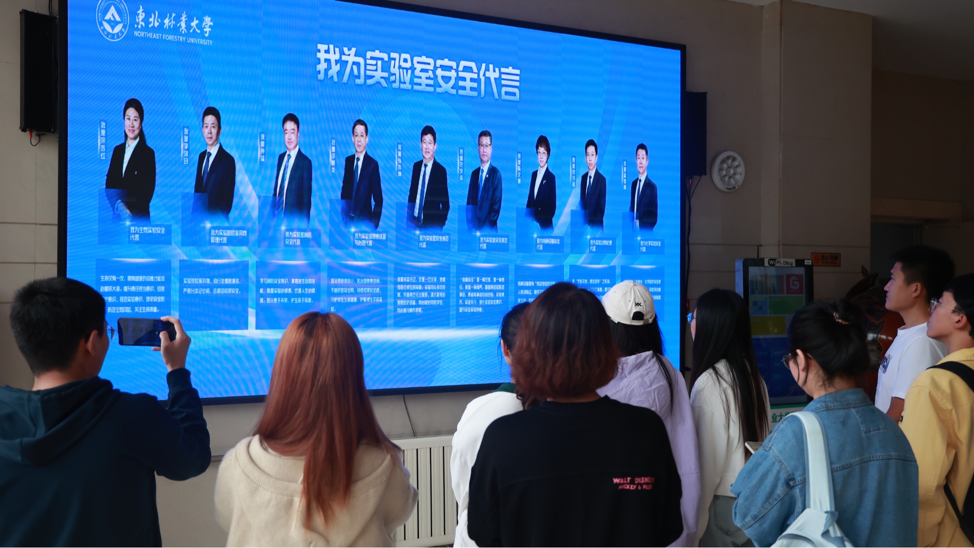 亿博电竞 亿博官网东北林大9位校领导化身实验室安全代言人(图1)