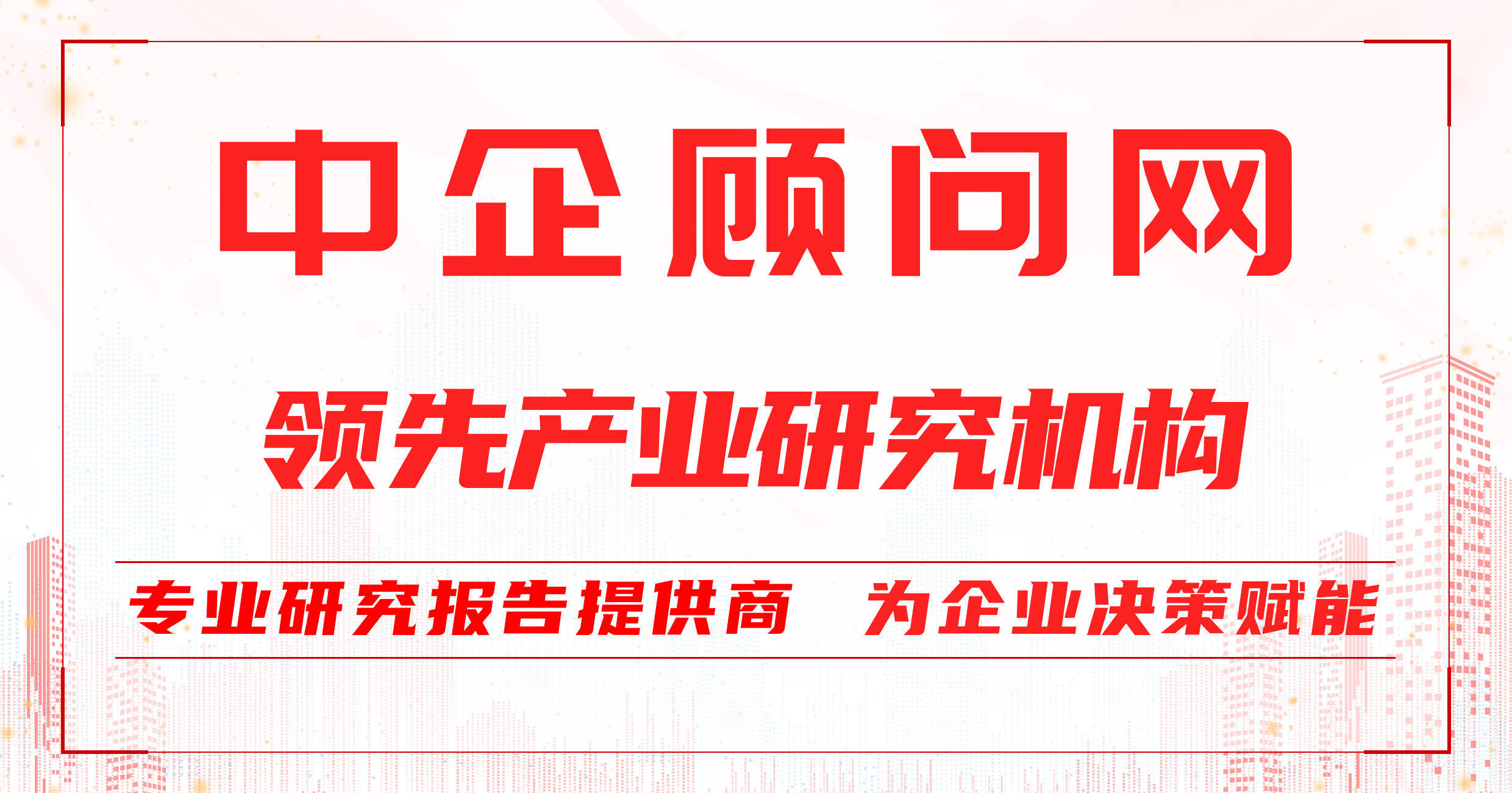 亿博电竞 亿博官网2023-2029年中国塑料行业节能减排行业发展趋势与未来发展趋势报告(图1)