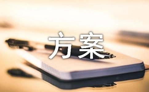 安全环保专项亿博电竞 亿博官网方案(图1)