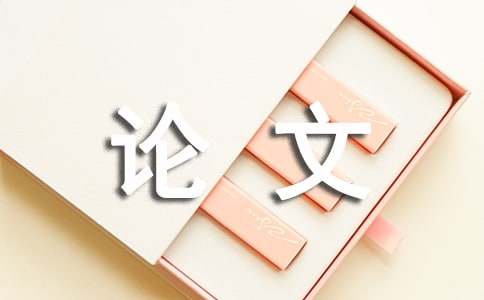 化工企业安全环保亿博电竞 亿博官网工作分析论文(图1)