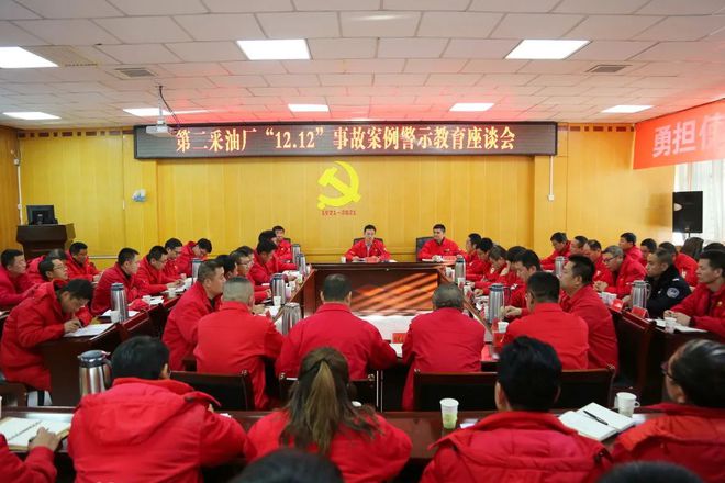 亿博电竞 亿博官网在反思中提升丨“安全警示月”系列活动这样开展！(图2)