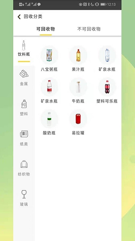 亿博电竞 亿博官网环保服务平台手机版(图1)