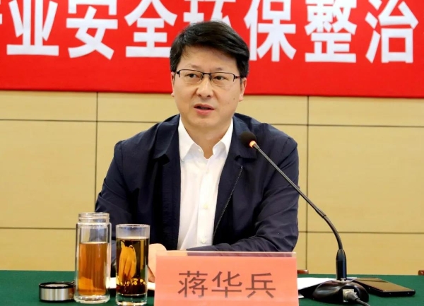 安全环保强担当 提质增效促发展和桥镇召开化工产业安全环保整治提升工作会议亿博电竞 亿博官网(图1)