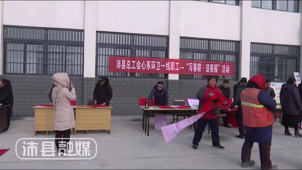 亿博电竞 亿博官网现写现送！沛县居民贴的近千副春联出自他们手中(图1)