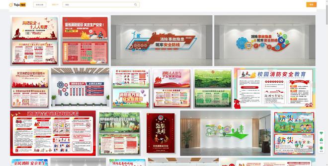 亿博电竞 亿博官网消防安全展板素材 - 消防安全宣传栏图片(图1)