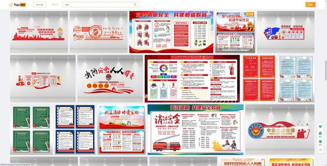 亿博电竞 亿博官网消防安全展板素材 - 消防安全宣传栏图片(图3)