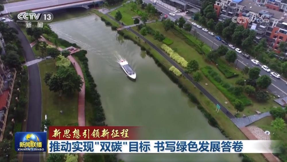 亿博电竞 亿博官网【新思想引领新征程】推动实现“双碳”目标 书写绿色发展答卷(图1)