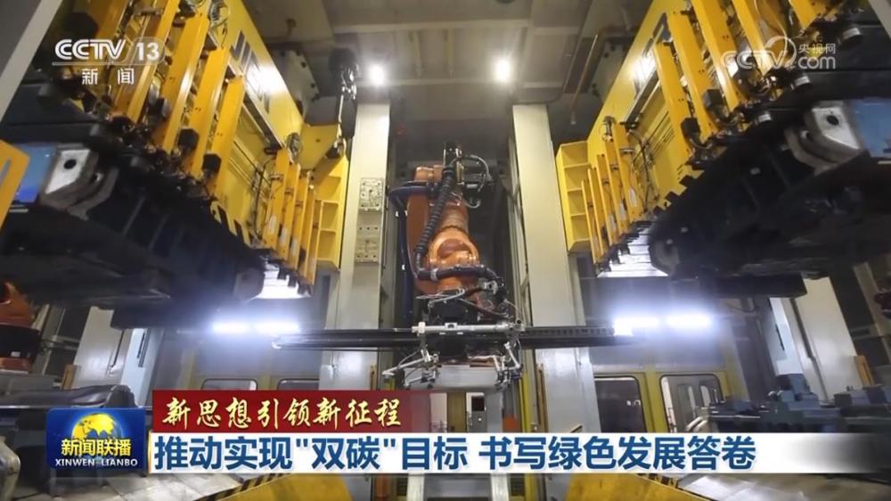 亿博电竞 亿博官网【新思想引领新征程】推动实现“双碳”目标 书写绿色发展答卷(图3)