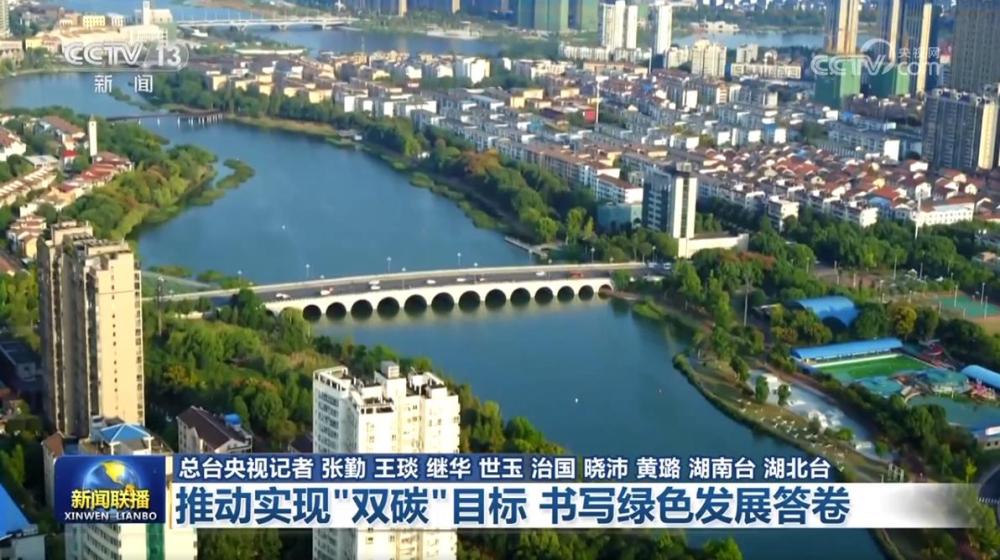 亿博电竞 亿博官网【新思想引领新征程】推动实现“双碳”目标 书写绿色发展答卷(图4)