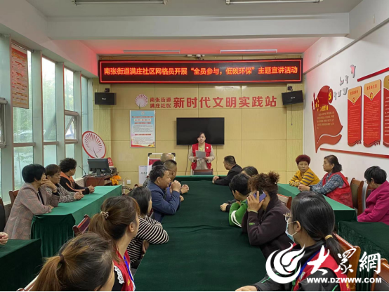 亿博电竞 亿博官网济宁任城区南张街道满庄社区开展“全民参与低碳环保”主题宣讲活动(图1)