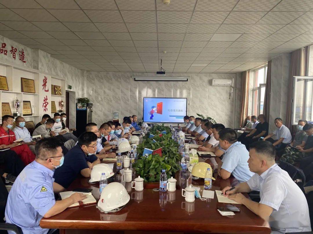 化工事业部召亿博电竞 亿博官网开第17次安全环保例会(图1)