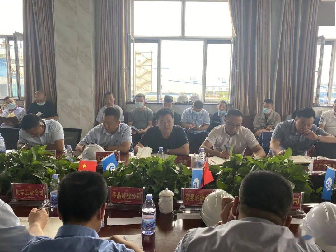 化工事业部召亿博电竞 亿博官网开第17次安全环保例会(图2)