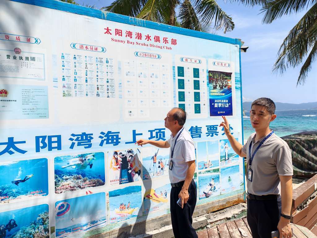 三亚全力做好假日旅游市场服务亿博电竞 亿博官网保障工作(图1)
