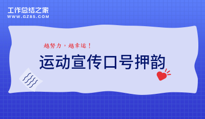 亿博电竞 亿博官网安全生产环保口号押韵分享16句(图1)