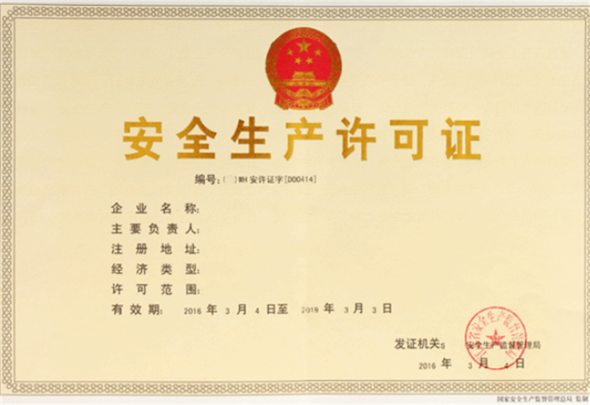 亿博电竞 亿博官网安全生产方针是什么(图1)