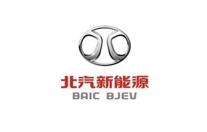 亿博电竞 亿博官网北汽新能源修炼内功提升产品力不忘对外持续拓展优质资源(图1)