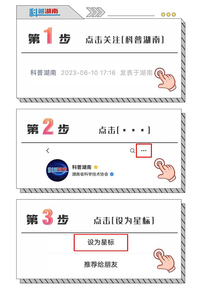 亿博电竞 亿博官网2023全国节能宣传周丨节能降碳 你我同行(图3)