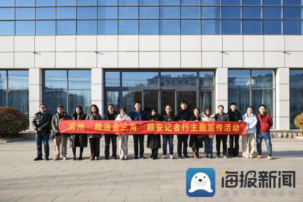 亿博电竞 亿博官网滨州网事早知道（311）(图4)