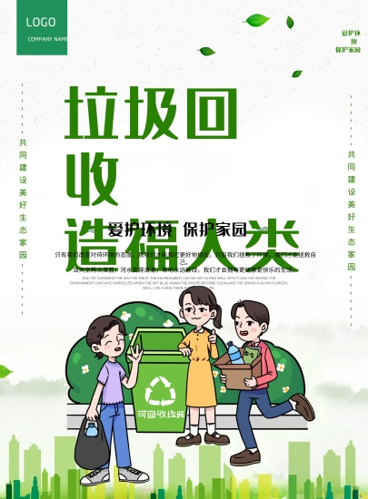 亿博电竞 亿博官网环保公益海报“小手拉大手共建绿色家园”(图2)