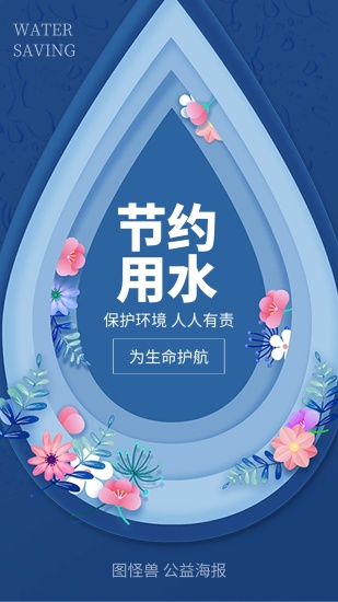 亿博电竞 亿博官网环保公益海报“小手拉大手共建绿色家园”(图1)