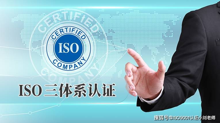 ISO三亿博电竞 亿博官网体系的简单介绍(图1)