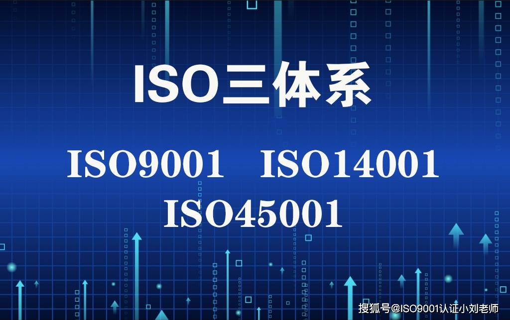 ISO三亿博电竞 亿博官网体系的简单介绍(图3)