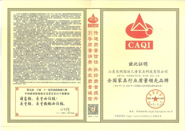 亿博电竞 亿博官网品质先行 光明园迪儿童学习桌坚守产品质量与守护儿童健康的初心(图1)